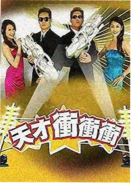 疯狂喜剧人 麻豆电影在线播放